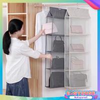 ราคา ❣️E2U0204❣️ที่แขวนจัดเก็บกระเป๋า แบบคอนโด (5535245355)