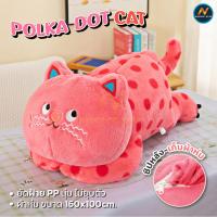 ราคา NEW !! หมอนผ้าห่ม ตุ๊กตาแมวลายจุด ตุ๊กตาแมว ตุ๊กตาหมอนผ้าห่มลายแมว ตุ๊กตาแมวชมพู หมอนอิงรูปแมว หมอนผ้าห่มในรถ (26122005179)