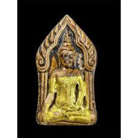 ราคา ขุนแผนบ้านกร่าง หลังปลากัด หลวงปู่น่วม วัดโพธิ์ศรีเจริญ จ.สุพรรณบุรี สภาพสวย พระดีพระดังเมืองสุพรรณบุรี (23021204960)