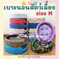 ราคา เบาะ เบาะนอน เบาะนอนแมว ที่นอนแมว ที่นอนสุนัข/หมา ที่นอนสัตว์เลี้ยง ถอดซักได้ (2164332837)