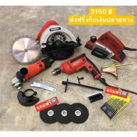 ราคา Big Set‼️ Maktec > วงเดือน7” กบไสไม้3” หินเจียร4” สว่าน4หุน พร้อมของแถม (9028551507)