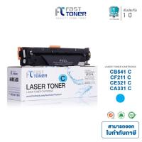 ราคา Fast Toner หมึกเทียบเท่า HP 125A(CB541A) C สีฟ้า For HP Color LaserJet CP1515n/ CP1518ni/ CP1215/CM1312 MFP (4107381415)