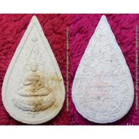 ราคา รหัส00247 พระสุนทรีวาณี พิมพ์หยดน้ำ เนื้อผงพุทธคุณ วัดสุทัศน์ฯ ปี2534 (15411831062)