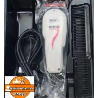 ราคา ปัตตาเลี่ยน WAHL (1106903860)