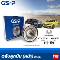 ราคา GSP ลูกปืนล้อ หน้า Honda City Jazz ปี 2014-2019 มี ABS ฮอนด้า ซิตี้ แจ๊ส (13881966451)