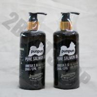 ราคา น้ำมันปลาแซลมอน Punpun Pure Salmon oil (1205340170)