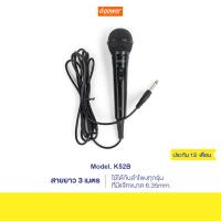 ราคา d-power MIC-K52B ไมค์โครโฟน เเบบมีสาย / Microphone 6.35 mm. สายยาว 3 เมตร ใช้ได้กับลำโพงทุกรุ่น รับประกัน 1 ปี (25116179425)