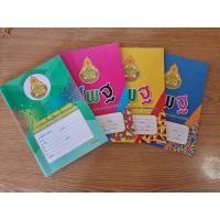 ราคา สมุดจดปก สพฐ สำหรับนักเรียน เส้นครึ่งบรรทัด เม้งฮั้ว 55 แกรม 80 แผ่น 1 เล่ม (5274268112)