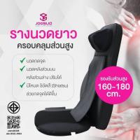 ราคา JOWSUA เบาะนวดหลังไฟฟ้า เบาะนวดหลังรถยนต์ (เก้าอี้นวดไฟฟ้า) Back & Neck Massager (28766877394)