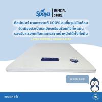 ราคา SPAYA Latex Topper สปาย่า ท็อปเปอร์ ยางพารา รุ่น GRAND LATEX [ ขนาด 3 ฟุต / 3.5 ฟุต / 5 ฟุต / 6 ฟุต หนา 2 นิ้ว ] (23288541196)