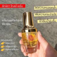ราคา เซรั่มทองคำ LUCKSIKA GOLD SERUM (6834580229)