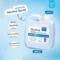 ราคา แอกกอฮอร์ล้างมือ Ziiit(ซิท) (8781937089)