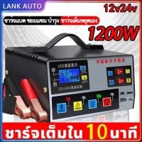 ราคา เครื่องชาร์จแบตเตอรี่รถยนต์ เครื่อง ชาร์จ แบตเตอรี่ 24V12V ที่ชาร์จแบตมอเตอร์ไซค์ เครื่องชราจ์แบตเตอรี่ เครื่องชาร์จแบตเ (26915877149)
