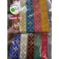 ราคา ดิ้นปักทองคละ5สี 99บาท (24911711327)