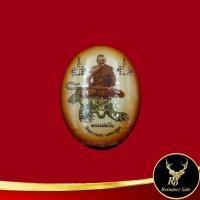 ราคา พระเครื่อง จี้พระ ล็อกเก็ตหลวงพ่อเปิ่น ฐิตคุโณ วัดบางพระ จ.นครปฐม ด้านหลังยันต์เลเซอร์ มหาอุด คงกระพัน เสริมบารมี (19166532658)