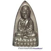 ราคา หลวงปู่ทวด รุ่นมหามงคล วัดห้วยมงคล อ.หัวหิน จ.ประจวบคีรีขันธ์ ปี 2546 (22540406691)