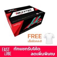 ราคา ผ้าดิสเบรค NEXZTER MU SPEC Porsche Cayenne 17Z , 18Z , BREMBO caliper , Endless Caliper , 4pot , 6pot (27659107448)