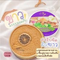 ราคา สปาบ้านทุ่ง สครับสมุนไพรไทย ขัดผิวขาว กระปุกใหญ่ (คนท้องใช้ได้) (10158385465)