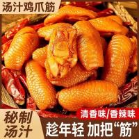 ราคา เอ็นอุ้งตีนไก่รสแซ่บ เอ็นร้อยหวายไก่สด ของว่างเคี่ยวพร้อมทาน และของขบเคี้ยวละคร (28267792206)