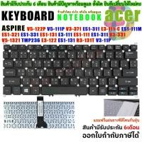 ราคา Keyboard Notebook คีย์บอร์ด Acer Aspire V5-122 E13 ES1-311 ES1-321 ES1-331 ES1-131 ​E3-111 ES1-111 (5157610239)