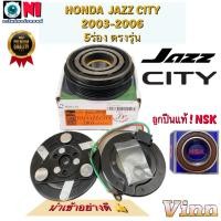 ราคา คลัชคอมแอร์ หน้าคลัชคอมแอร์ รถยนต์ HONDA City Jazz ซีตี้ แจ๊ส 2003-2007 ลูกปืนแท้ (26412061982)
