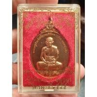 ราคา เหรียญไตรมาสหลวงพ่อเพิ่มวัดป้อมแก้ว (29357481667)