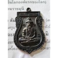 ราคา ปู่ฤาษีนารอด บูชาเป็นมหาโชคลาภ หลังยันต์ บ้านทองเนียม เป็นมหาอุตย์ อุทยานฤาษีองค์ใหญ่ที่สุดในโลก โดยพระฤาษีพยุคราชมุนี (7144136580)