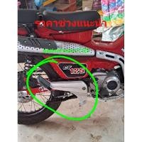 ราคา พักเท้าหลังCT125 สเตย์พักเท้า ของแท้✅️ แข็งแรง สวยงาม ลงตัว อะไหล่แต่งCT125 (29404829318)