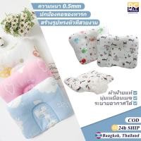 ราคา Baby Pillow หมอนเด็ก หมอนเด็กแรกเกิด (15060494435)