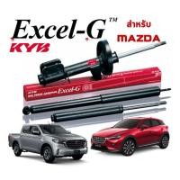 ราคา ชุดโช๊คอัพ KAYABA KYB Excel-G Made in Japan คู่หน้า-หลัง สำหรับ Mazda (27210483888)