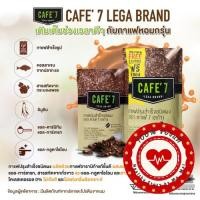 ราคา Legacy เลกาซี่ กาแฟลดหุ่น กาแฟลดความอ้วน กาแฟลดน้ำหนัก คุมหิว มีคอลลาเจน (CAFE' 7 LEGA BRAND) (25110400259)