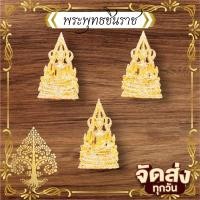 ราคา พระพุทธชินราช องค์ลอยพระพุทธชินราช พระคู่บ้านคู่เมืองพิษณุโลก พระพุทธชินราช เป็นพระพุทธรูปปางมารวิชัย สินค้าเฉพาะองค์ (24077329563)