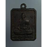 ราคา A3999 หลวงพ่อคง วัดตะคร้อ จ.นครราชสีมา ปี2540 (14018545344)