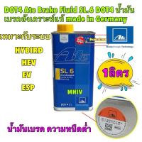 ราคา น้ำมันเบรค เอเต้ SL.6 DOT4 Ate Brake Fluid SL.6 DOT4 ขนาด 1 ลิตร สังเคราะห์แท้ made in Germany (29961704025)