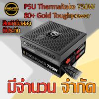 ราคา PSU 750w Toughpower 80+ Gold (5309672699)
