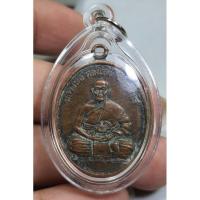 ราคา เหรียญนั่งเต็มองค์หลวงพ่อใสหลังยันต์ (23970770842)