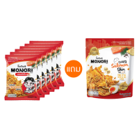 ราคา โมโนริหนังปลาแซลมอนทอด 15g แพ็ค 6 (รสซอสไข่เค็ม) แถมฟรี โมโนริหนังปลาแซลมอนทอดไข่เค็ม 60g (6743269358)