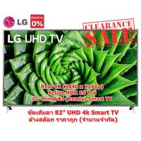 ราคา [ผ่อน0%10ด] LG TV 82" (4K, Smart, Magic Remote) 82UN8000PTB (ชลบุรีส่งฟรี) (22439934988)