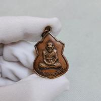 ราคา เหรียญหลวงปู่สุข ธรรมโชโต วัดโพธิ์ทรายทอง เป็นพระอริยสงฆ์ สุปฏิปันโน มีวัตรปฏิบัติที่งดงามสมเป็น “พระแท้” อย่างแท้งจริง (21389502157)