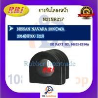 ราคา ยางกันโคลง RBI สำหรับรถนิสสันนาวาร่า NISSAN NAVARA (D40),(NP300 D23) (21950164366)