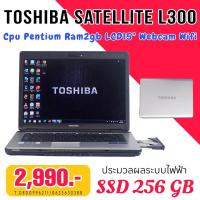 ราคา โน๊ตบุ๊ค Toshiba Satellite L300 เหมาะสำหรับเรียนทำงานเล่นอินเตอร์เน็ตศึกษาหาข้อมูลดูห (22177118125)