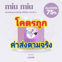 ราคา แอลกอฮอล์น้ำหอม 75% กลิ่น Lanvin Eclat d'Arpege 1000 ml.  ตรา Aurora (17603274656)