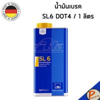 ราคา ATE แท้100% / น้ำมันเบรค SL6 DOT4 ขนาด1 ลิตร / น้ำมันเบรก เอเต้ รองรับระบบ ABS และ ESP (20990738765)