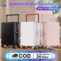 ราคา กระเป๋าเดินทาง ขนาด 20/24 นิ้ว วัสดุABS+PC ทนทาน วัสดุแข็ง ผิวเรียบ (26568828009)