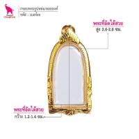 ราคา ช้างกระบี่ กรอบทองไมครอน เบอร์99 (ขนาดพระ1.3x2.7ซม) สำหรับใส่หลวงปู่ทวดพิมพ์พระรอด หรือลอยองค์ (9702559558)