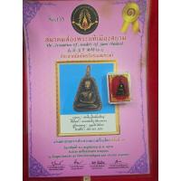 ราคา เหรียญหล่อ หลวงพ่อเงิน วัดบางคลาน เนื้อทองเหลือง พร้อมใบรับรองพระแท้ (27967103310)