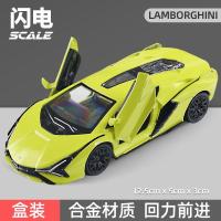 ราคา jk_garage โมเดลรถเหล็ก Lamborghini Sian FKP 37 โมเดลรถยนต์ 1/36 รถโมเดลเหล็ก โมเดลรถเหล็ก รถเหล็กโมเดล โมเดลรถ (11437186550)