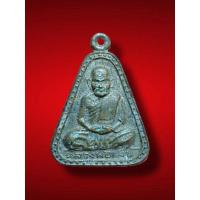 ราคา เหรียญจอบใหญ่ หลวงพ่อเงิน บางคลาน ปี 29 (28414050465)