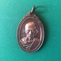 ราคา [พร้อมส่ง] เหรียญหลวงพ่อรวย วัดตะโก กฐิน ปี 2557 (4140111151)