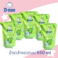 ราคา D-nee ดีนี่ น้ำยาล้างขวดนม ออร์แกนิค (ถุงเติม 550 มล.x5 ) (25670595986)